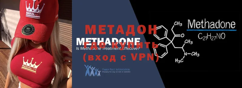 цена наркотик  Сафоново  гидра как зайти  МЕТАДОН methadone 