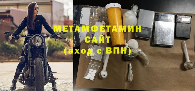 Метамфетамин Methamphetamine  где купить   Сафоново 